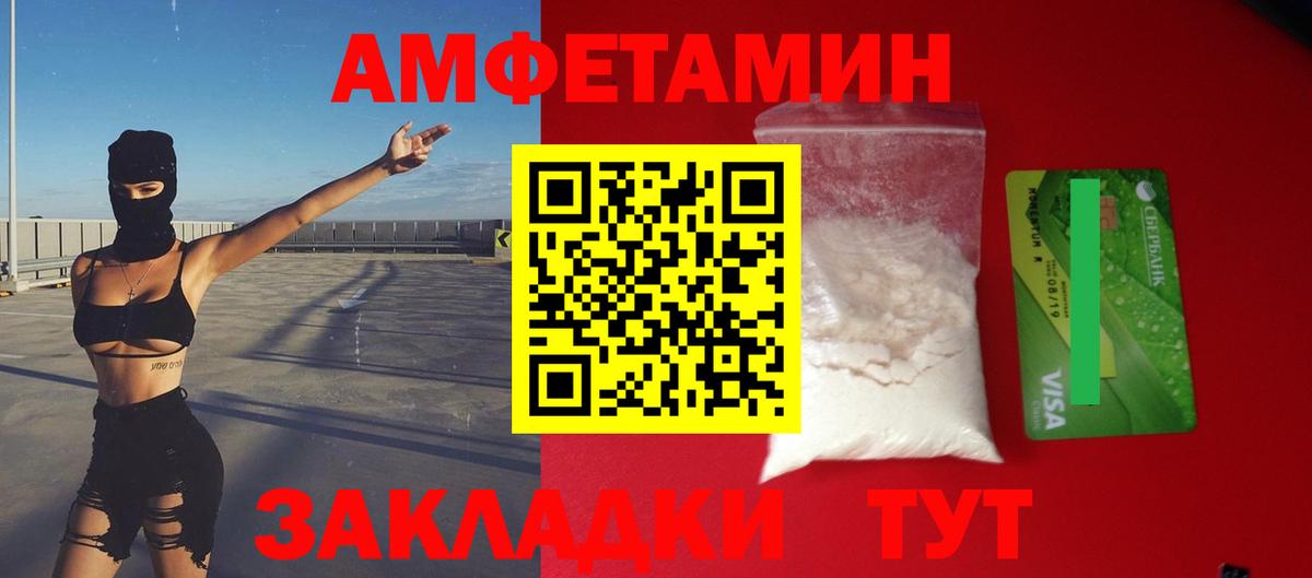 Амфетамин Premium Елец