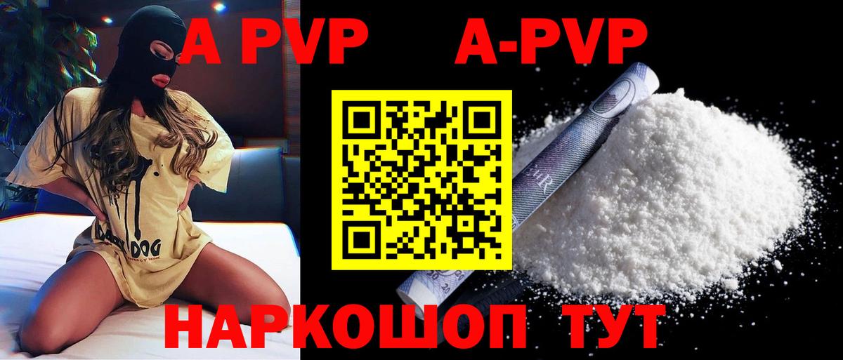 Alpha PVP крисы CK Елец
