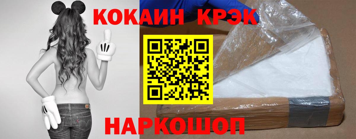 КОКАИН VHQ  Cocaine Эквадор  Елец  Cocaine  Вход с VPN 