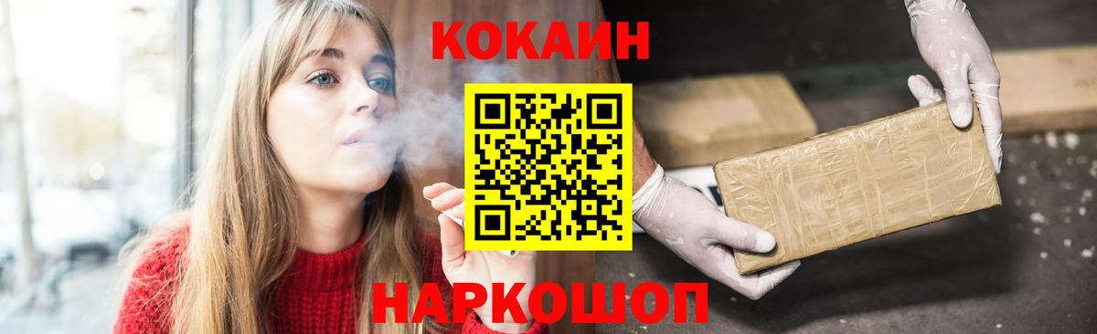 Cocaine FishScale Елец