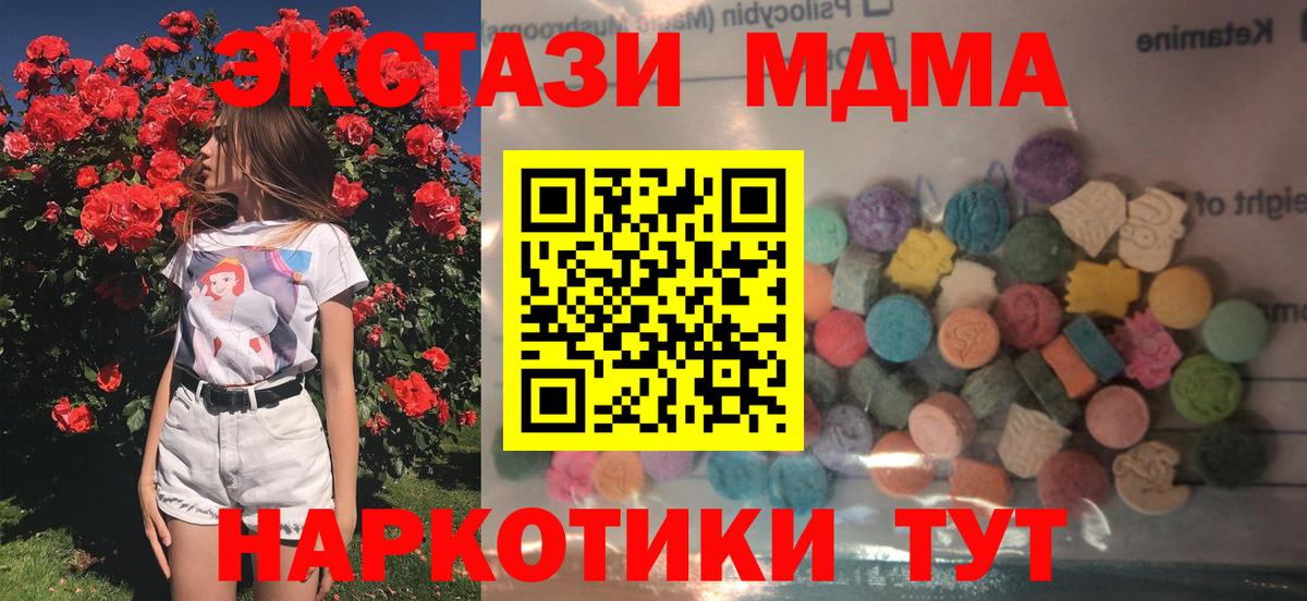Экстази VHQ  Экстази 250 мг  Вход с VPN  Елец 
