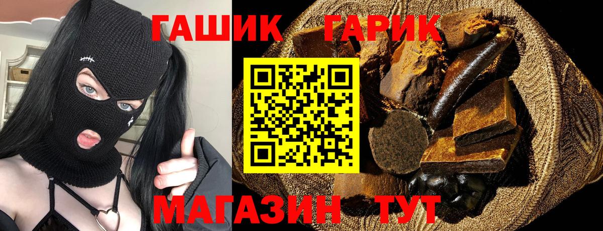 ГАШ hashish  ГАШИШ индика сатива  Вход с VPN  Елец 