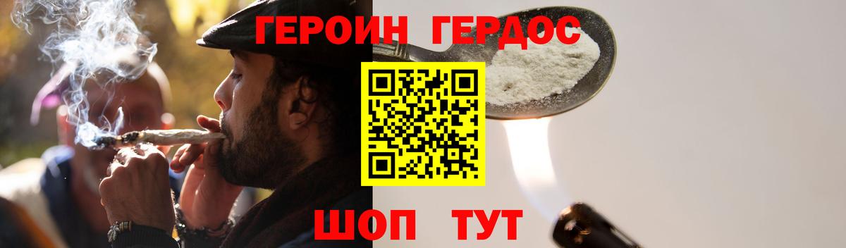 Героин герыч Елец