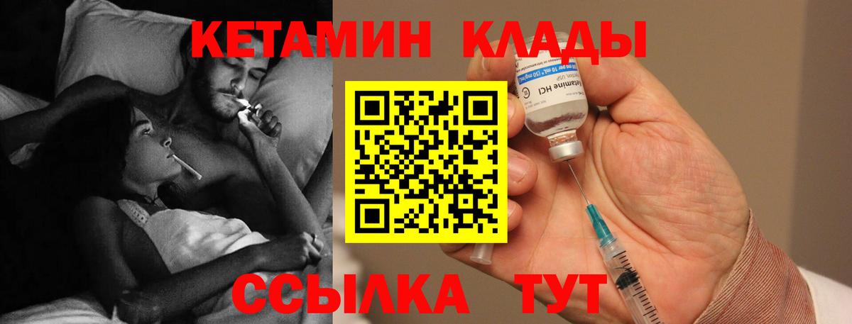 MEGA онион  Вход с VPN  Елец  КЕТАМИН ketamine 