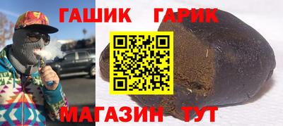 гидра Краснокаменск