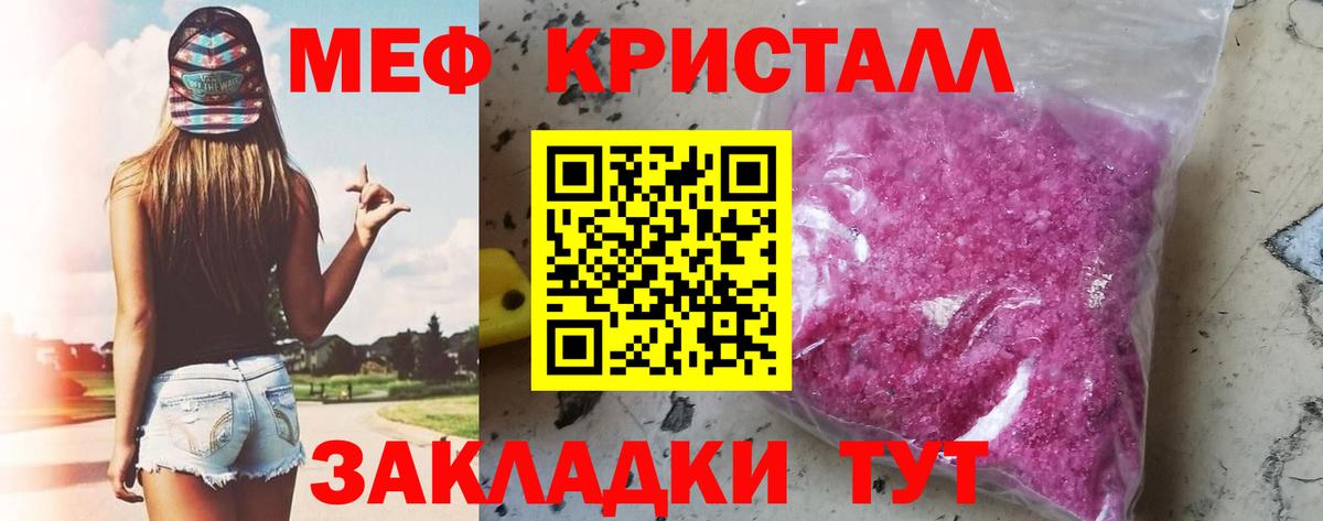 Меф VHQ  Мефедрон mephedrone  Елец  МЕГА зеркало  Вход с VPN 