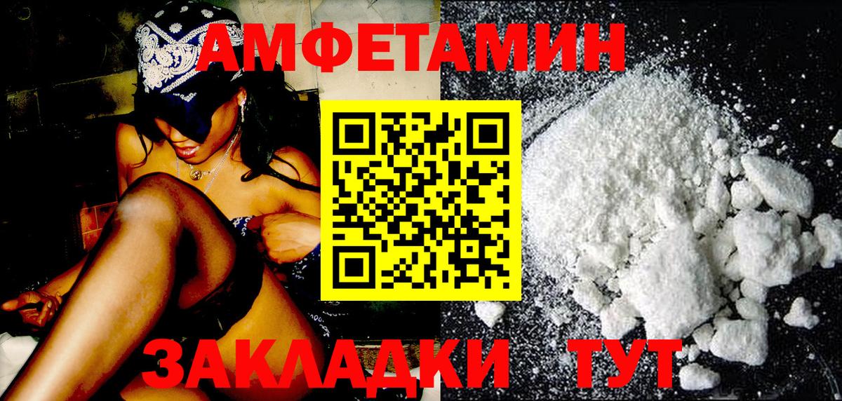 Метамфетамин пудра Елец