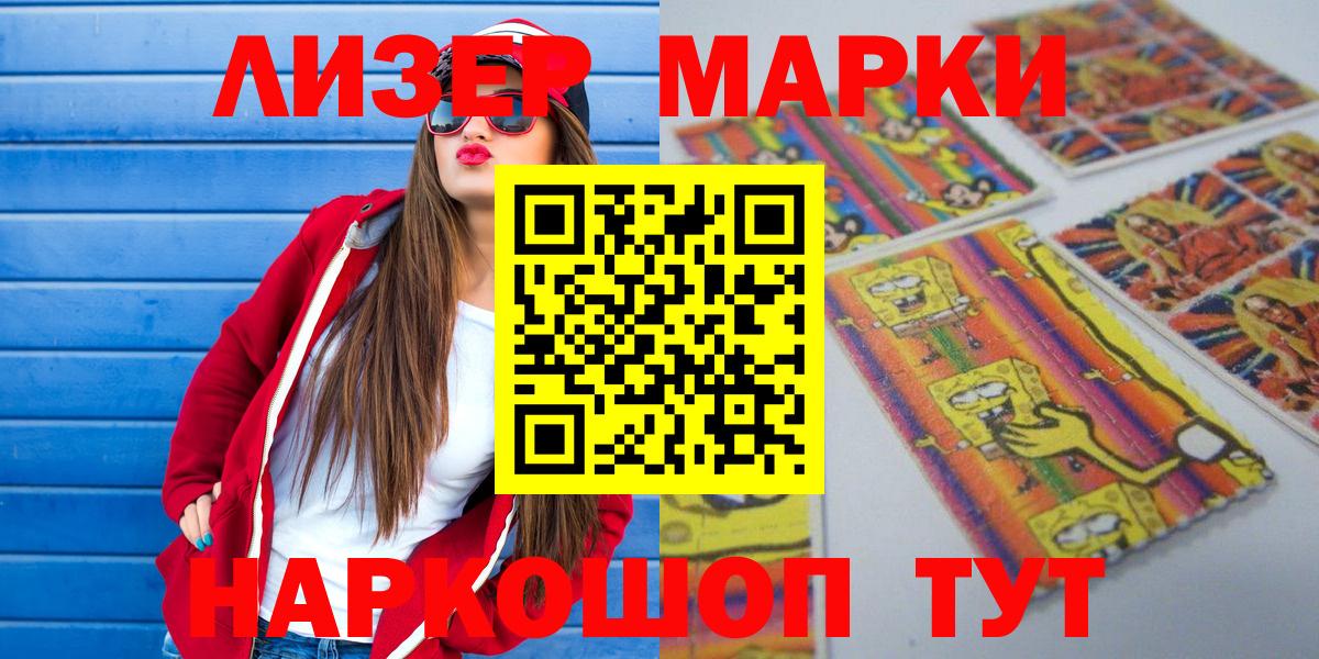 Елец  Марки N-bome 1500мкг  Вход с VPN 