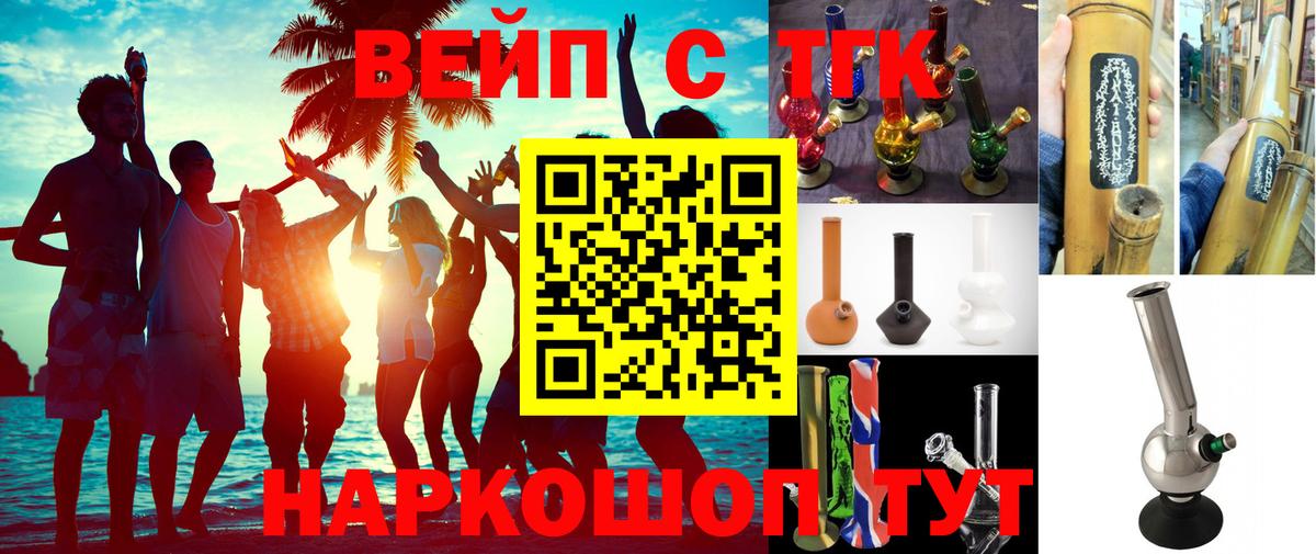 цена   Дистиллят ТГК концентрат  Вход с VPN  Елец 